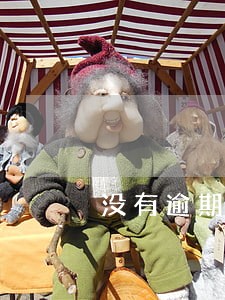 没有逾期证明要去哪里消除 没有逾期证明要去哪里消除