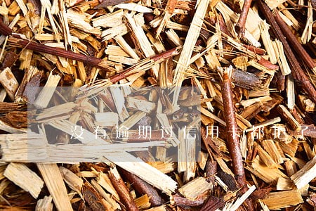 没有逾期过信用卡都拒了 没有逾期过信用卡都拒了