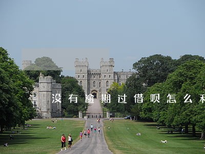 没有逾期过借呗怎么利率高了 没有逾期过借呗怎么利率高了