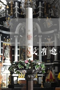 没有逾期还款证明 没有逾期还款证明