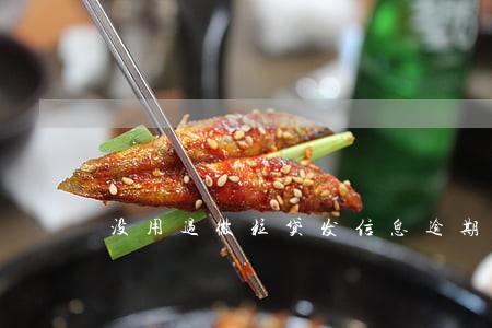 没用过微粒贷发信息逾期 没用过微粒贷发信息逾期