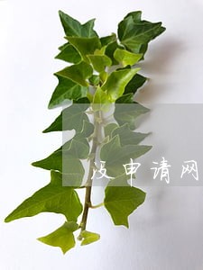 没申请网贷打电话说我逾期 没申请网贷打电话说我逾期
