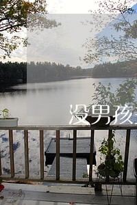 没男孩夫妻离婚 没男孩夫妻离婚