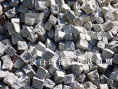 没自动扣款让我逾期