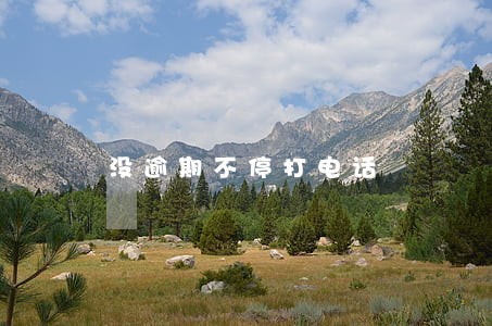 没逾期不停打电话 没逾期不停打电话