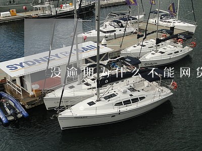 没逾期为什么不能网贷 没逾期为什么不能网贷