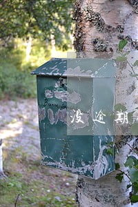 没逾期也会黑名单吗 没逾期也会黑名单吗
