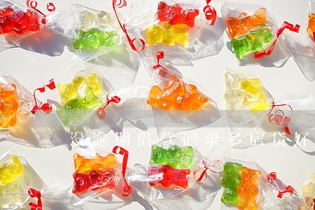 没逾期借款记录多房贷好批吗 没逾期借款记录多房贷好批吗