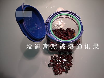 没逾期就被爆通讯录 没逾期就被爆通讯录