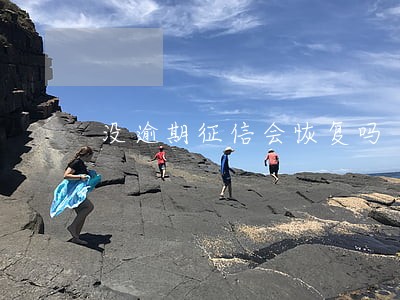 没逾期征信会恢复吗 没逾期征信会恢复吗