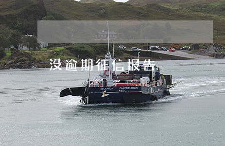没逾期征信报告 没逾期征信报告