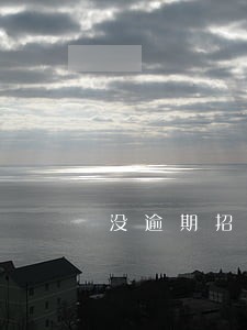 没逾期招联借款失败 没逾期招联借款失败
