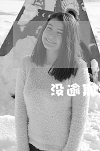 没逾期浦发天天打电话 没逾期浦发天天打电话