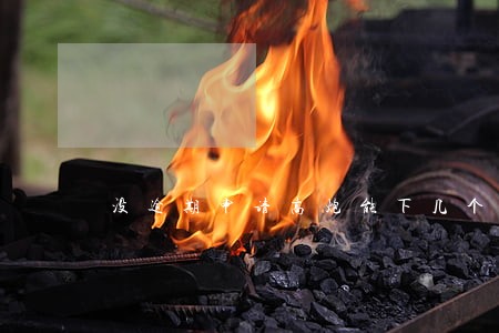 没逾期申请高炮能下几个 没逾期申请高炮能下几个