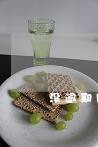 没逾期网贷被拒绝 没逾期网贷被拒绝