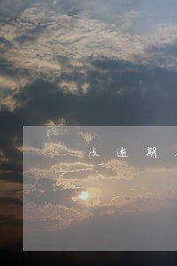 没逾期花呗怎么突然关闭了 没逾期花呗怎么突然关闭了