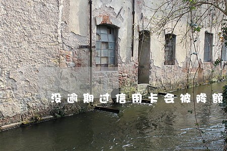 没逾期过信用卡会被降额吗 没逾期过信用卡会被降额吗