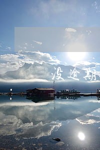 没逾期还清了还可以车贷吗 没逾期还清了还可以车贷吗