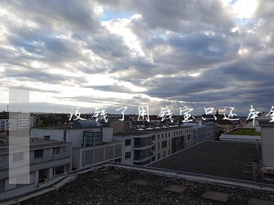 没钱了用钱宝只还本金行吗 没钱了用钱宝只还本金行吗