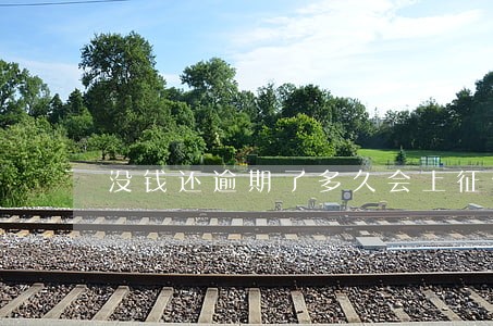 没钱还逾期了多久会上征信 没钱还逾期了多久会上征信