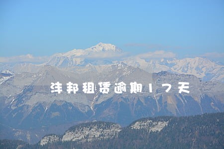 沣邦租赁逾期17天 沣邦租赁逾期17天