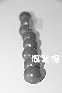 河北保定高阳离婚协议书 河北保定高阳离婚协议书