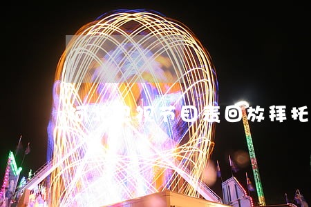 河北卫视节目表回放拜托了律师 河北卫视节目表回放拜托了律师