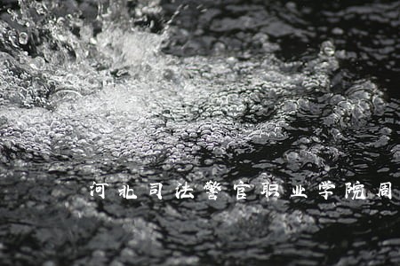 河北司法警官职业学院周边旅游