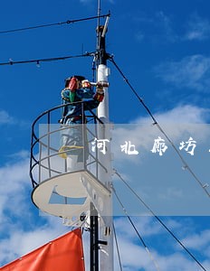 河北廊坊三河市工商律师 河北廊坊三河市工商律师