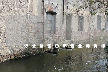 河北张家口市专业债务律师电话 河北张家口市专业债务律师电话