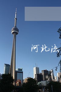 河北法律咨询免费 河北法律咨询免费