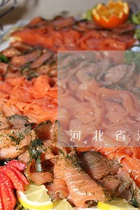 河北省法院遴选法官