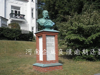 河南企业负债逾期还款方法 河南企业负债逾期还款方法