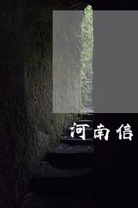 河南信用卡严重逾期 河南信用卡严重逾期