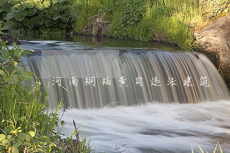 河南桐柏黄岗违法建筑 河南桐柏黄岗违法建筑