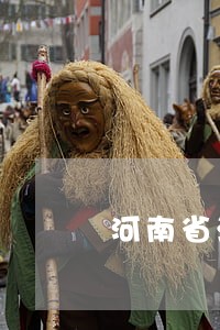 河南省法院的待遇 河南省法院的待遇