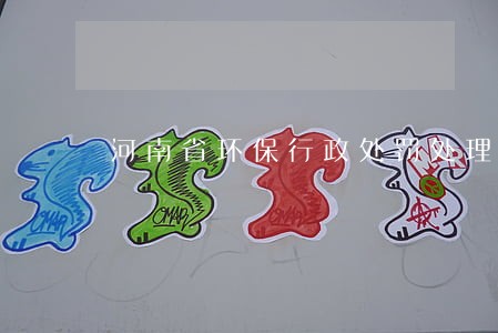 河南省环保行政处罚处理律师团队 河南省环保行政处罚处理律师团队