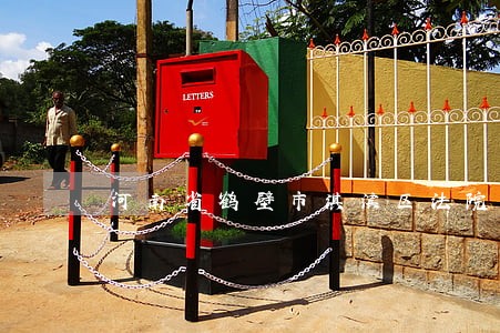 河南省鹤壁市淇滨区法院原告郑伟