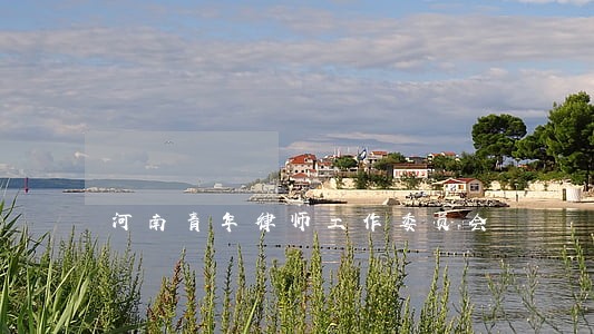 河南青年律师工作委员会 河南青年律师工作委员会