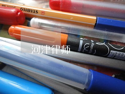 河津律师 河津律师