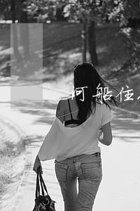 河船住人违法吗 河船住人违法吗