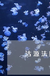 沽源法院拍卖房产