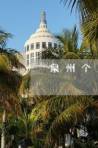 泉州个人法律顾问机构 泉州个人法律顾问机构