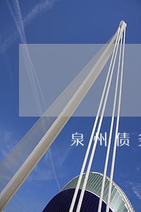 泉州债务咨询律师怎么找 泉州债务咨询律师怎么找
