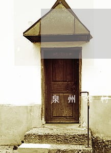 泉州农村建房没有手续违法吗