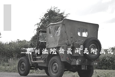 泉州法院储藏间是附属设施的