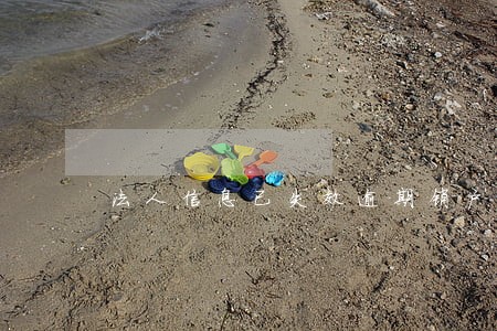 法人信息已失效逾期销户处理 法人信息已失效逾期销户处理