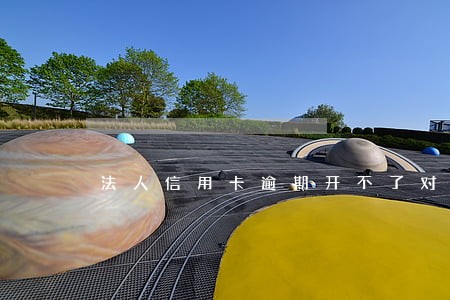 法人信用卡逾期开不了对公账户吗