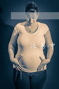 法务中心法律咨询 法务中心法律咨询