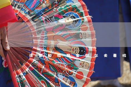 法官和检察官可以夫妻吗 法官和检察官可以夫妻吗